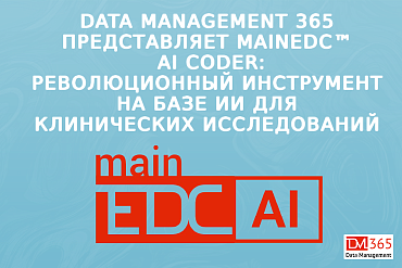Data Management 365  MainEDC AI Coder:        