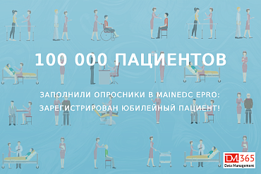 100 000     MainEDC ePRO:   !