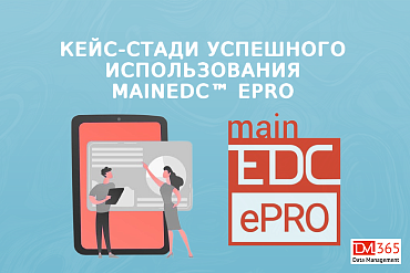 Case study ()   MainEDC ePRO